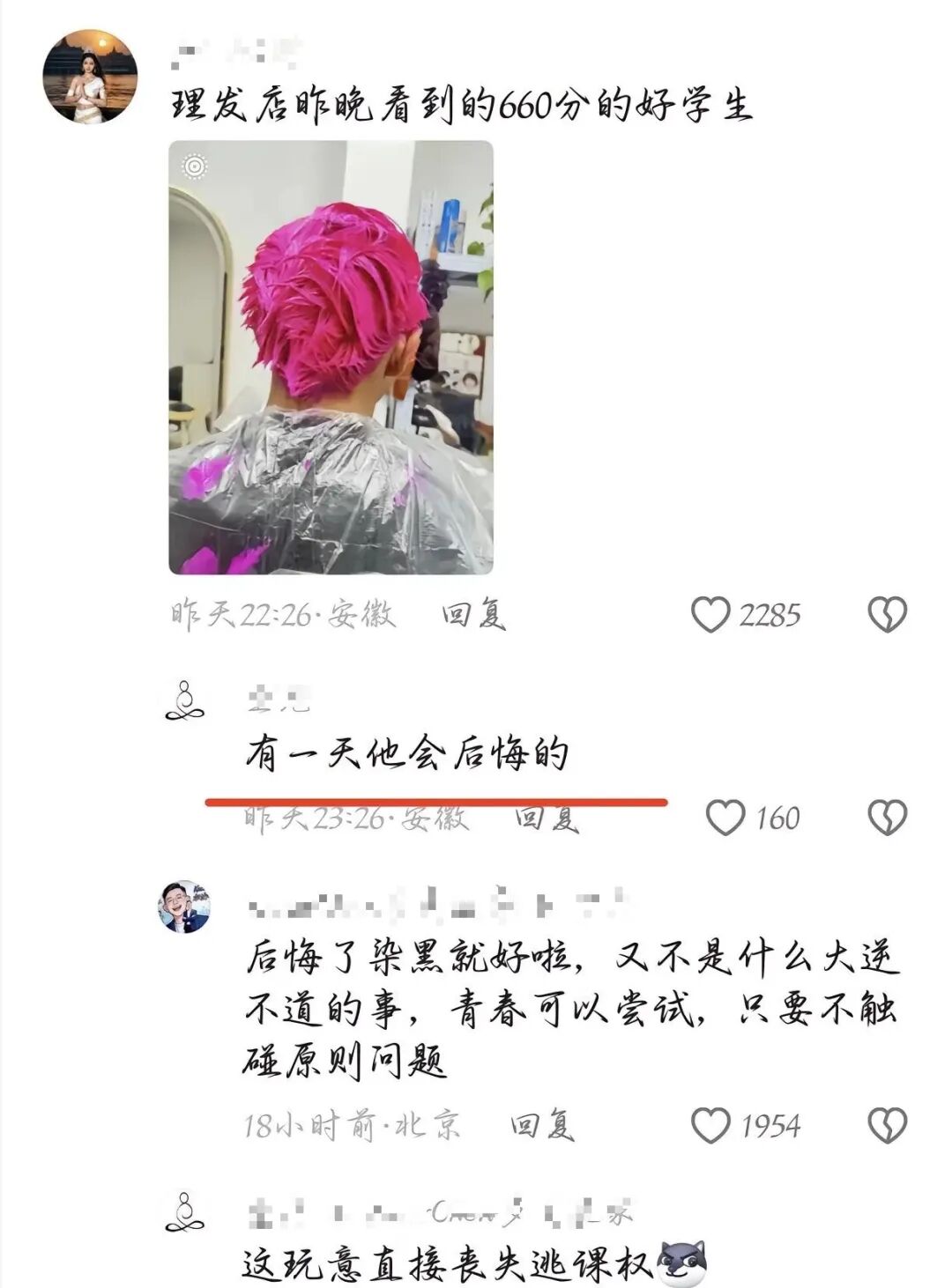 Word文档图片