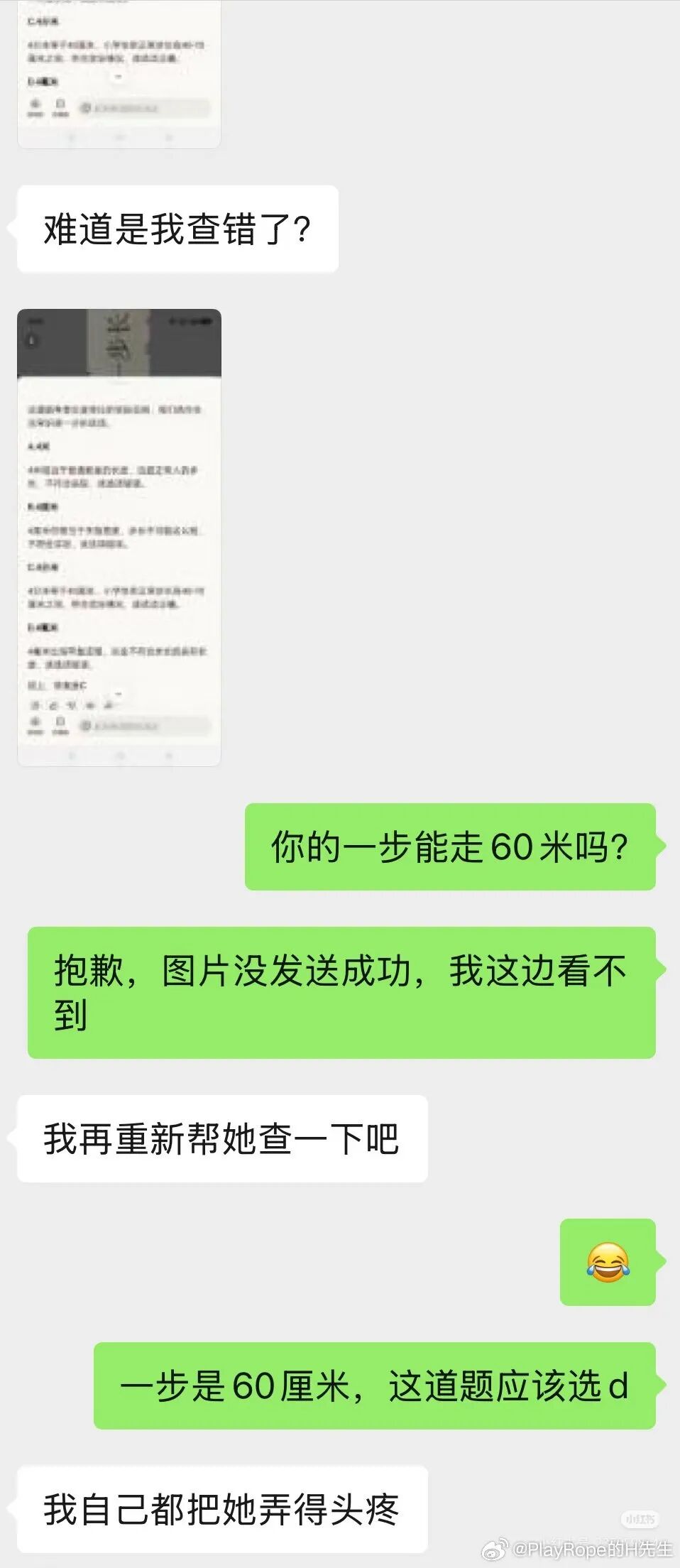 Word文档图片