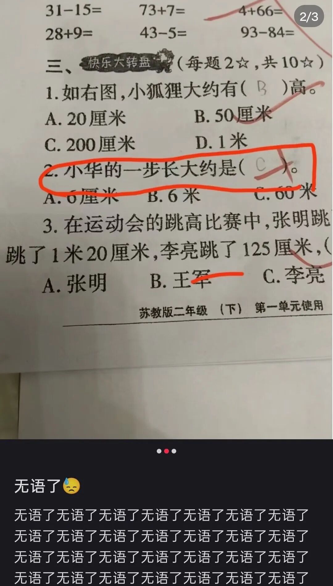 Word文档图片