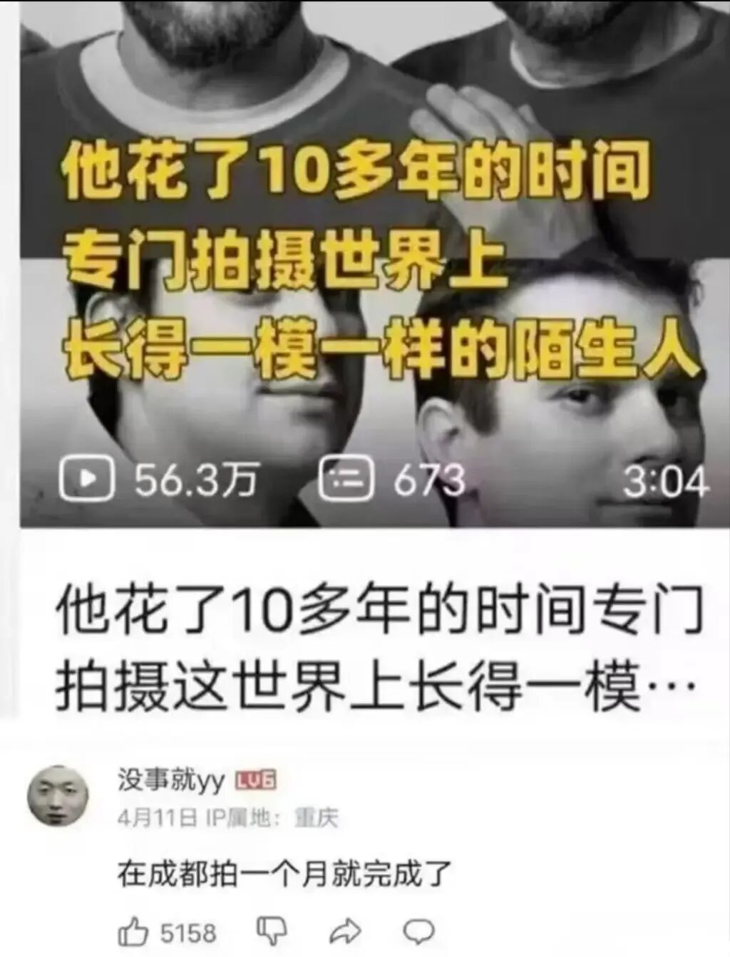 Word文档图片
