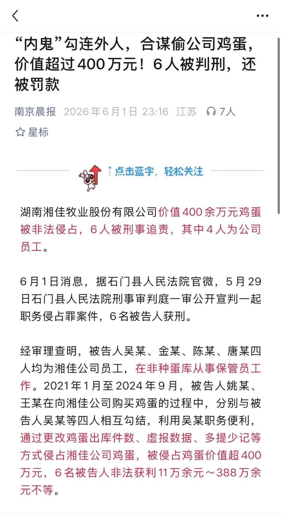 Word文档图片