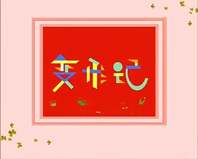 Word文档图片