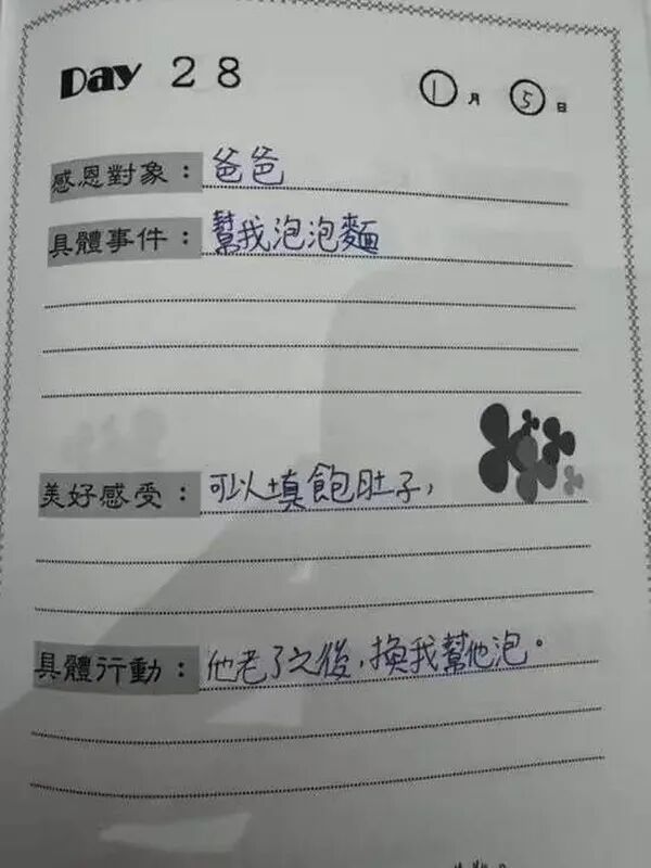 Word文档图片