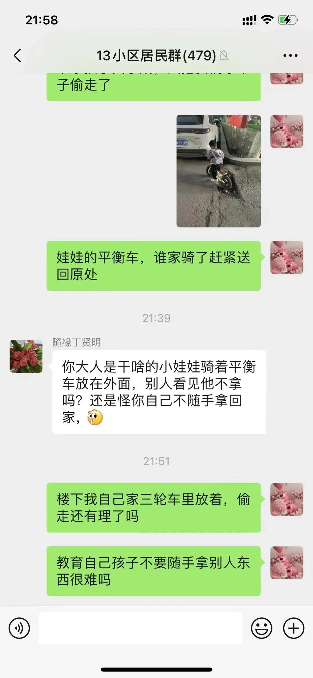 Word文档图片