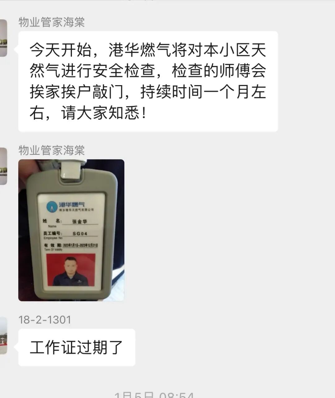 Word文档图片