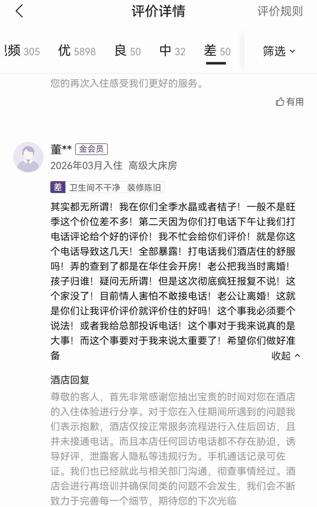 Word文档图片