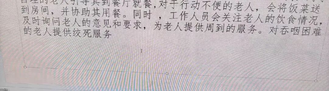Word文档图片