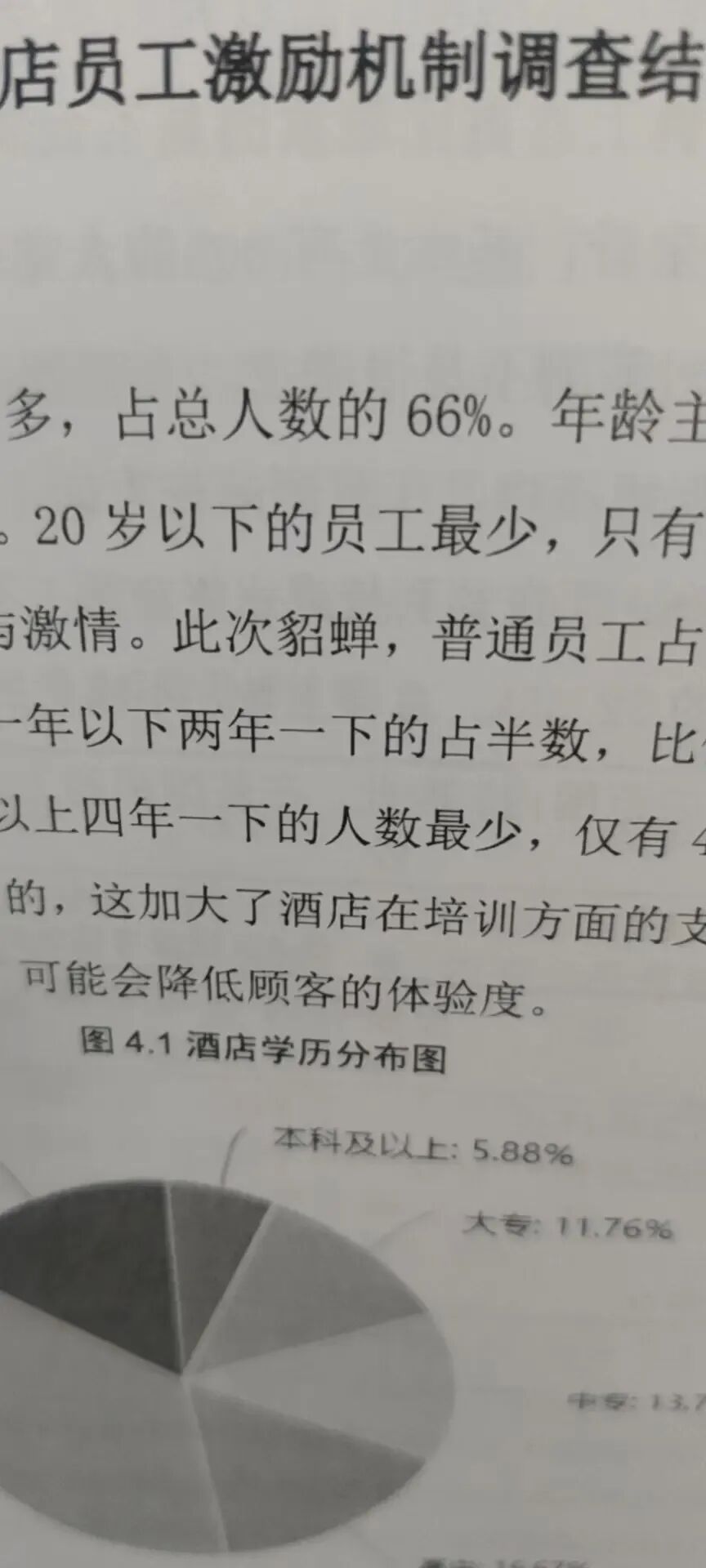 Word文档图片