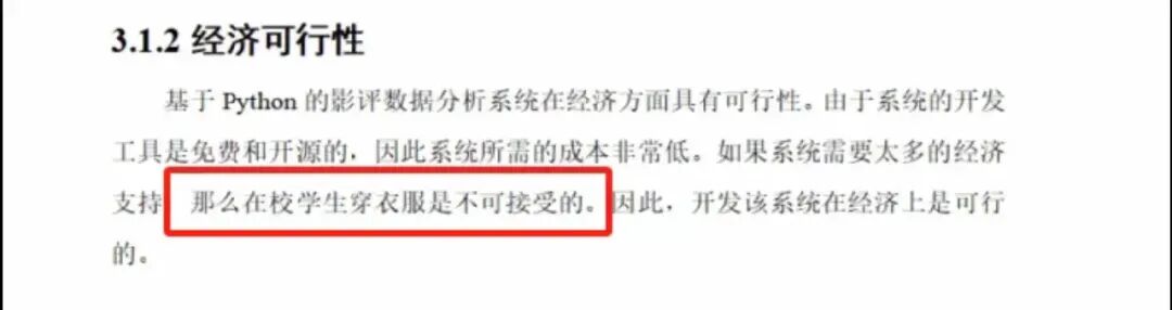 Word文档图片