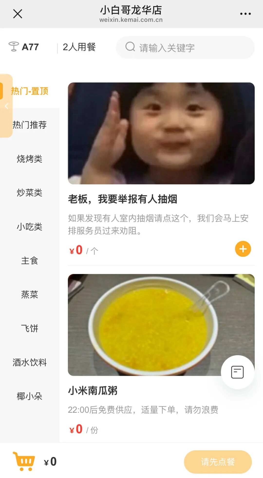 Word文档图片