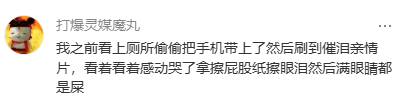 第一次为爱情买单戏剧性拉满疑似全网最难走出的评论区