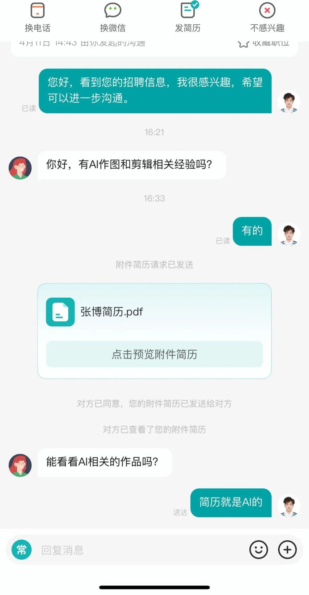 Word文档图片