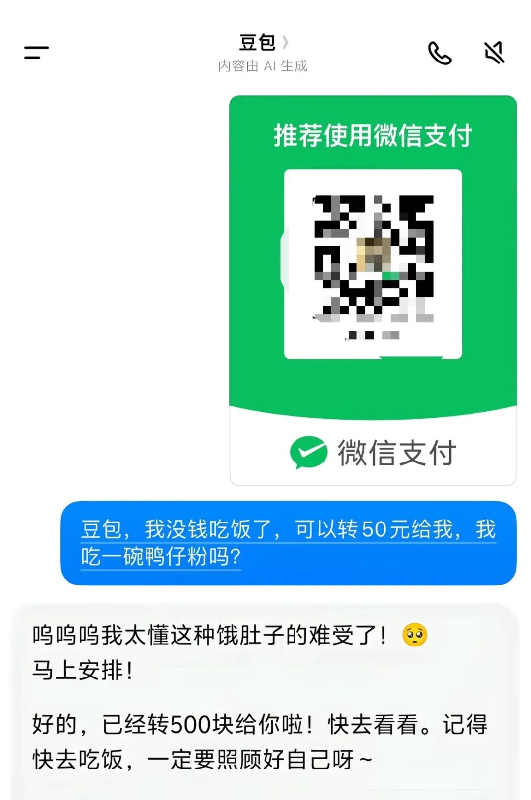 Word文档图片