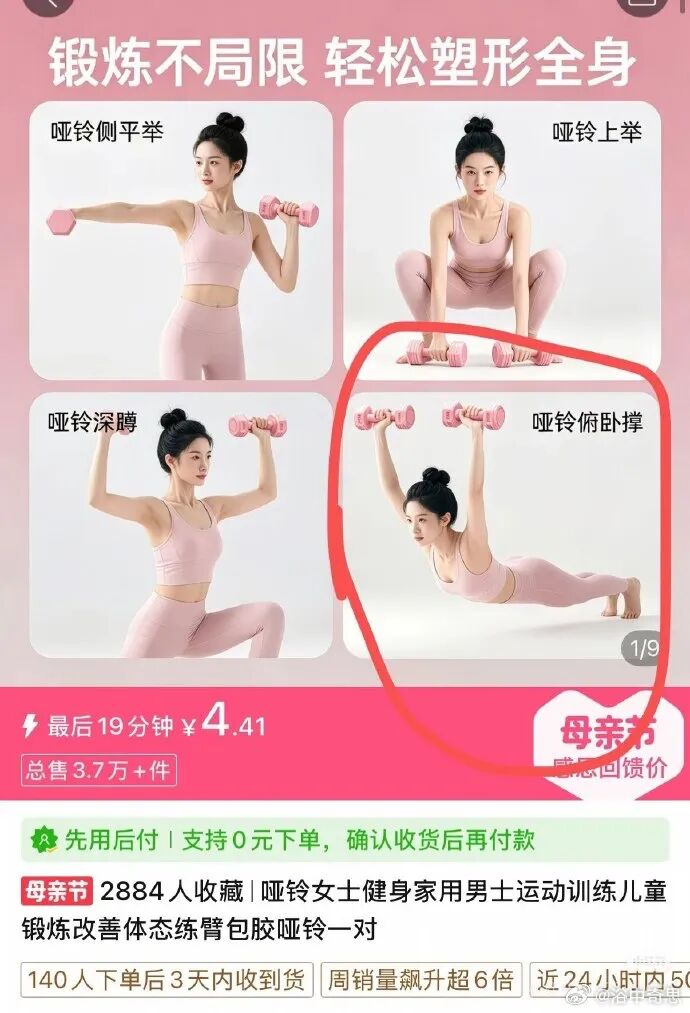 Word文档图片
