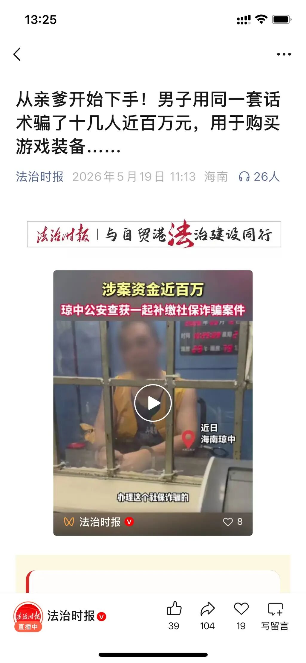 Word文档图片