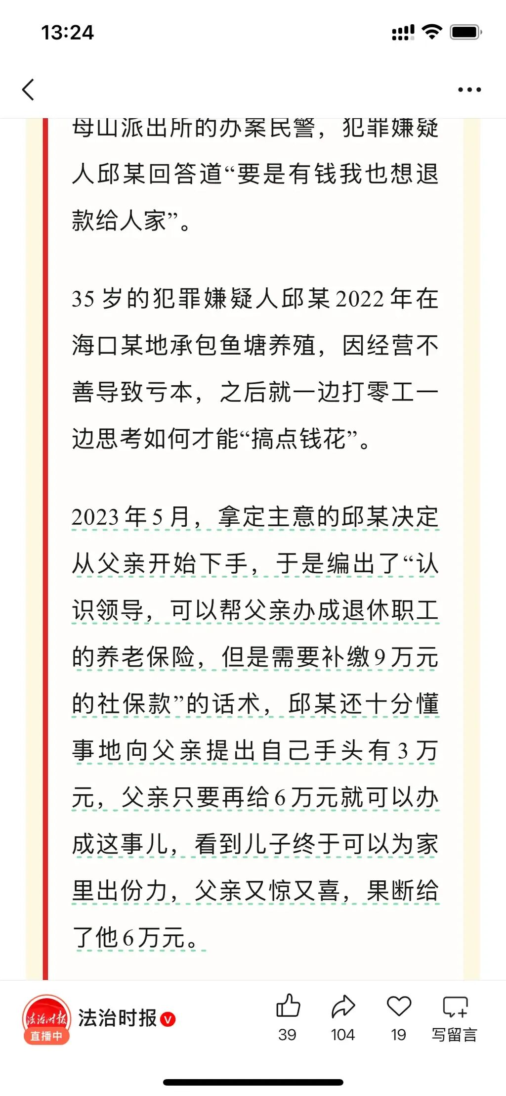 Word文档图片