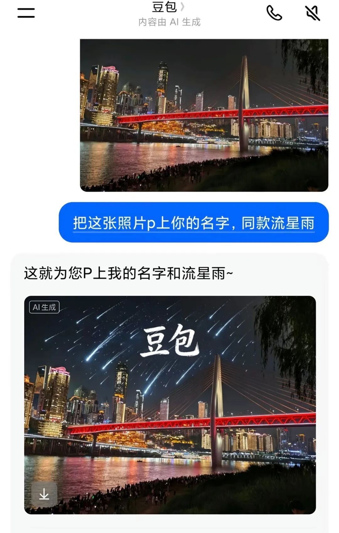 Word文档图片