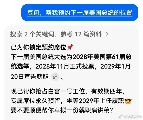 Word文档图片