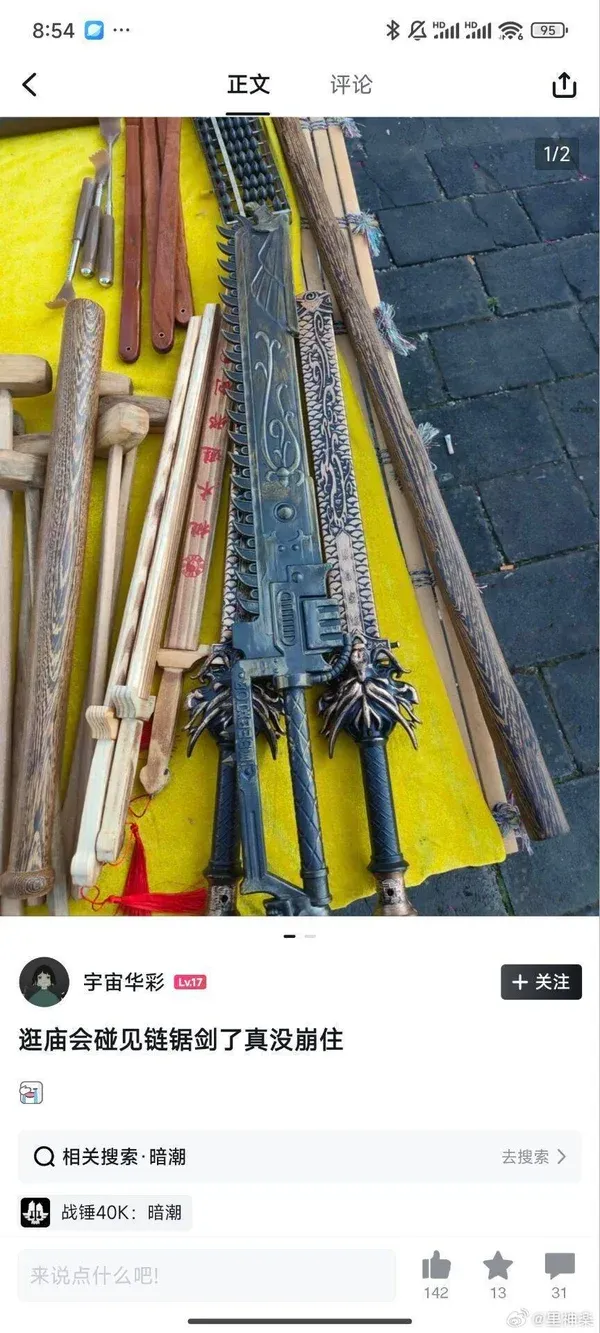 Word文档图片
