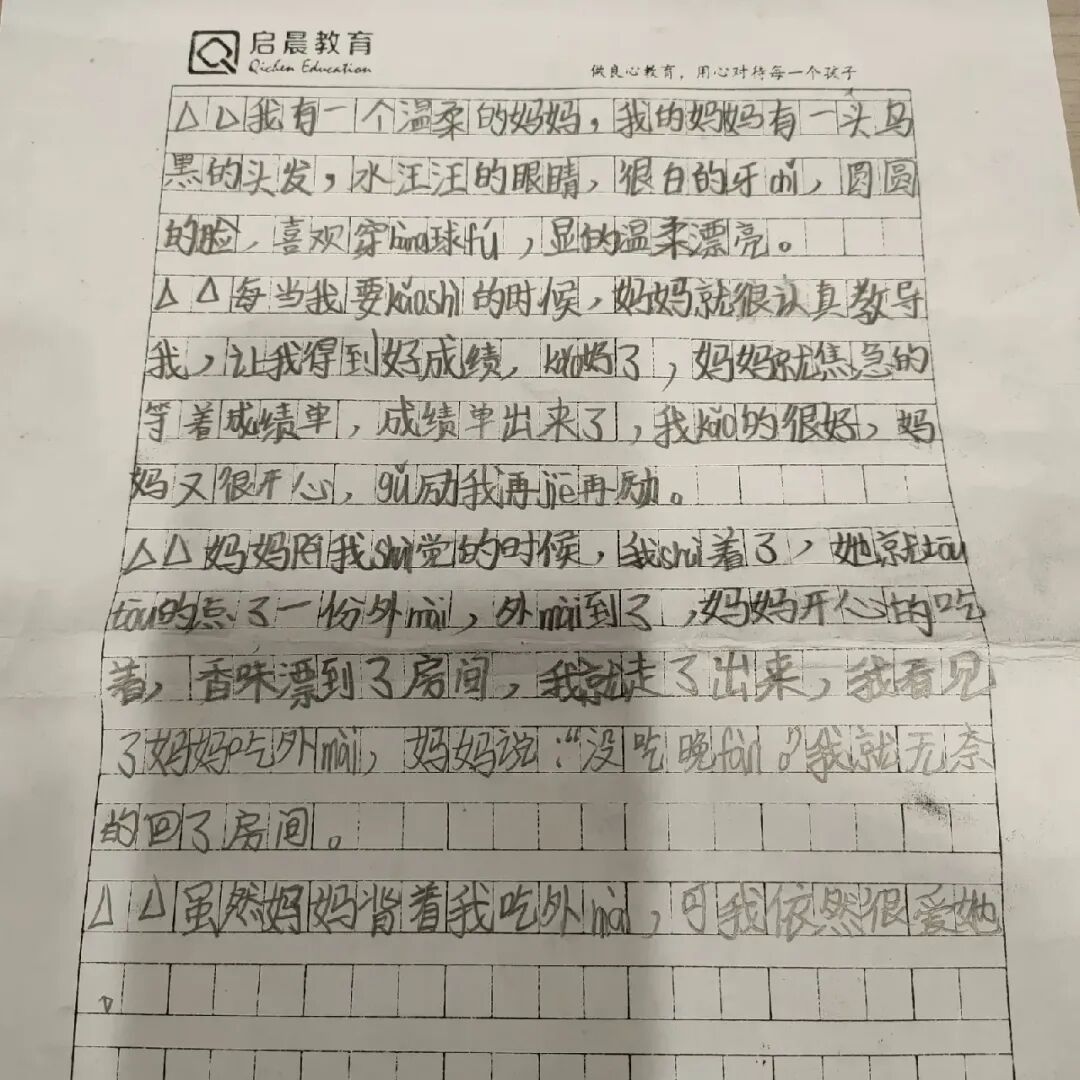 Word文档图片