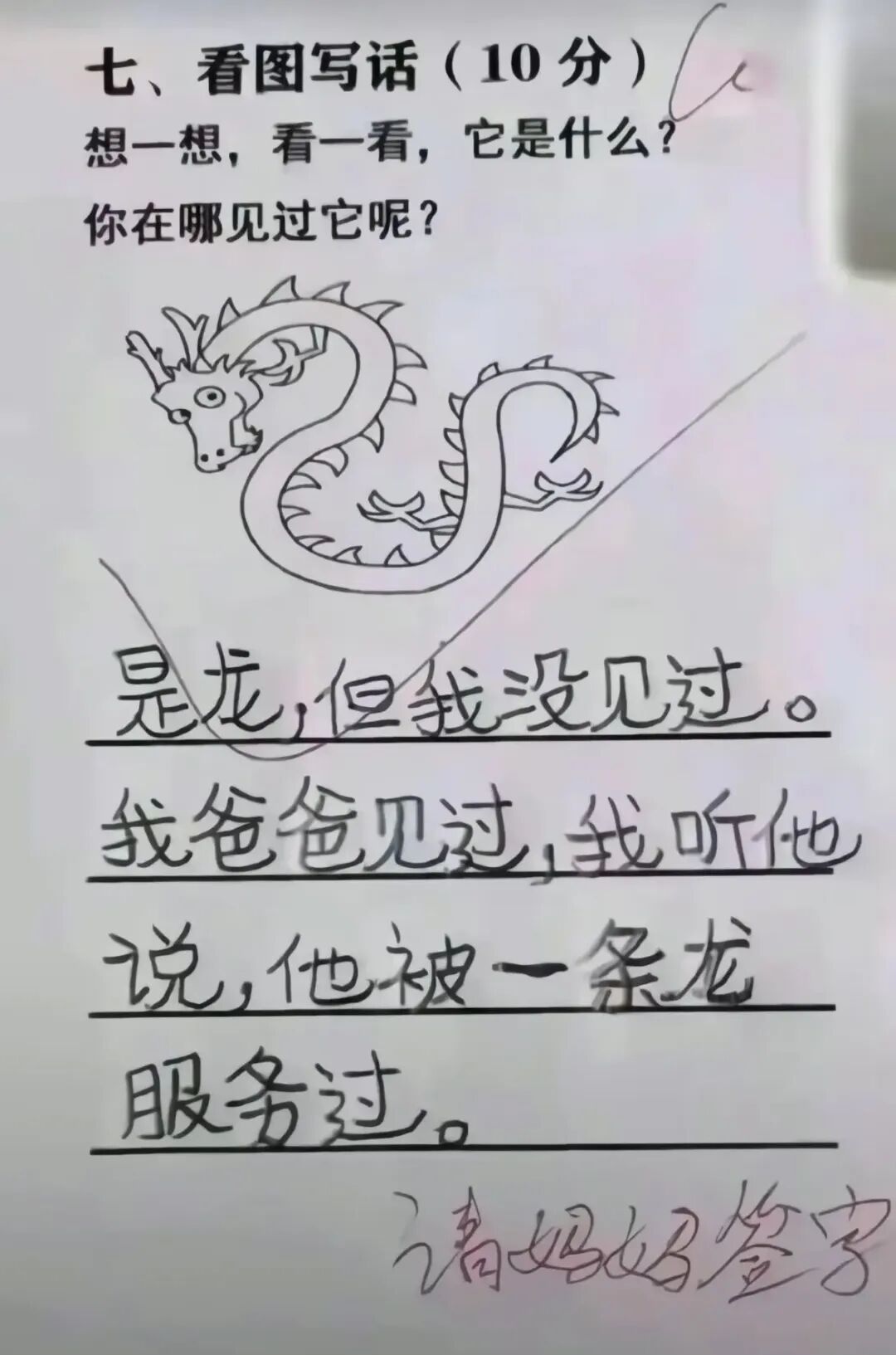 Word文档图片