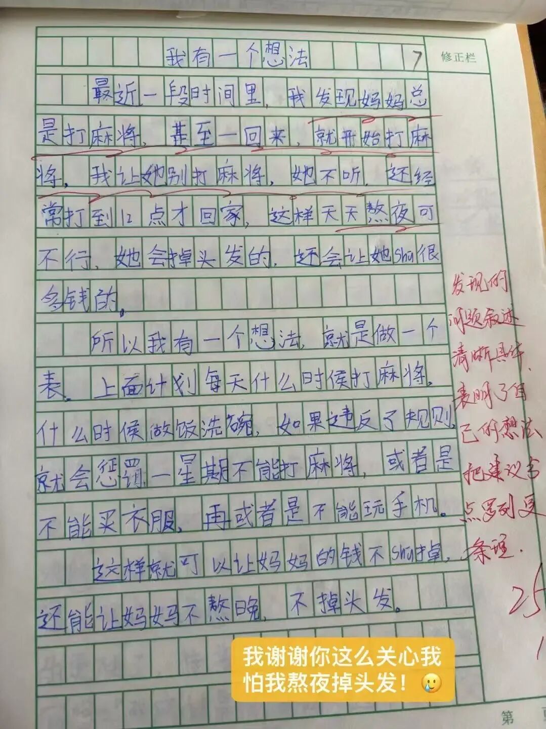 Word文档图片