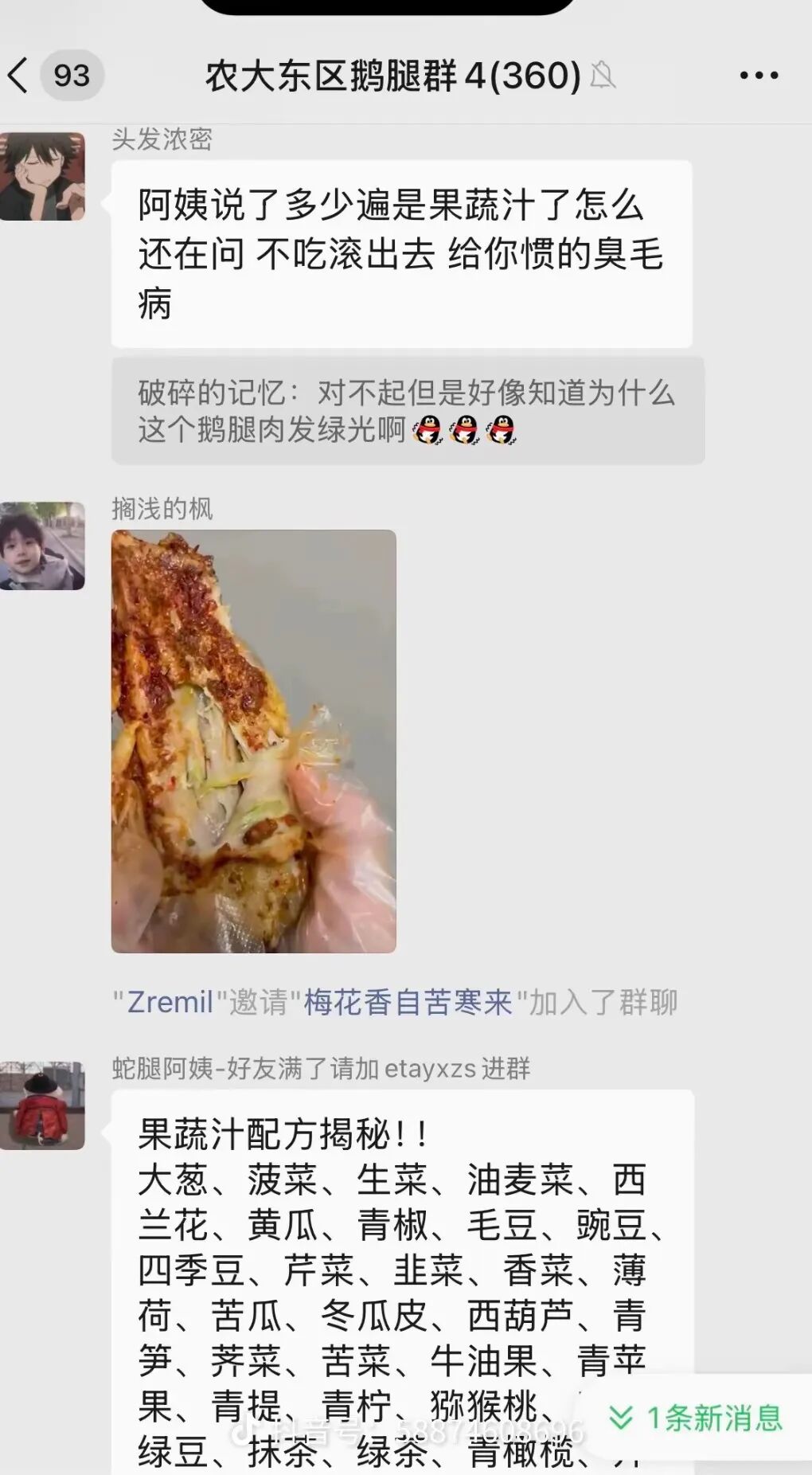 Word文档图片