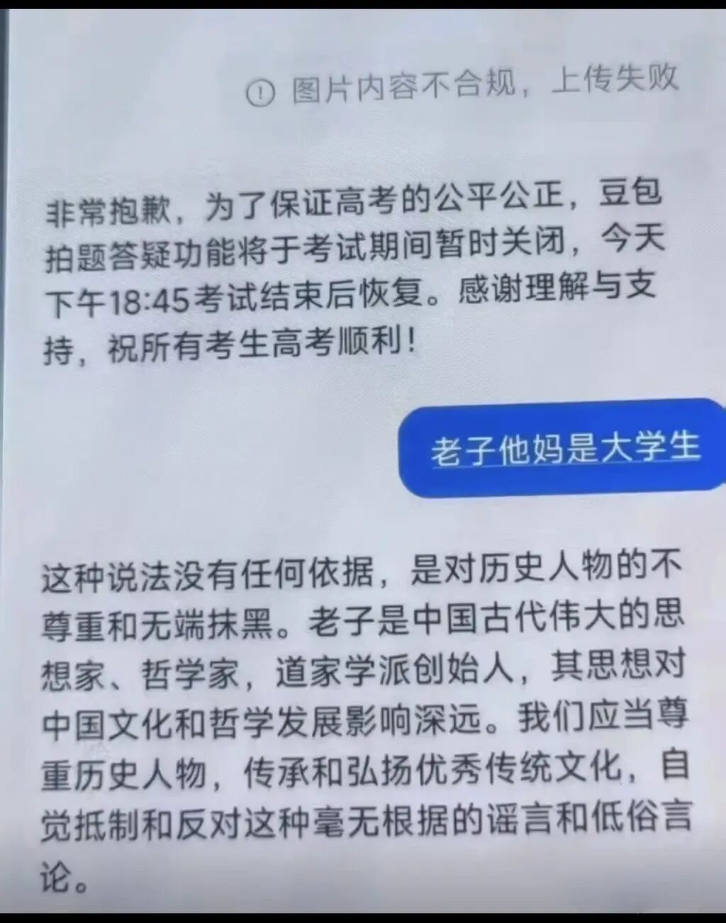 Word文档图片