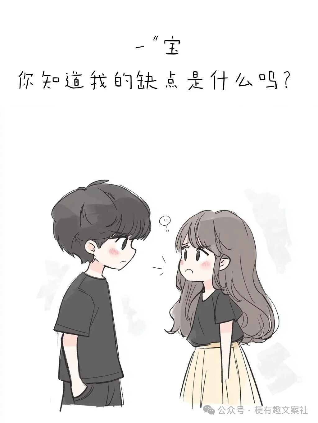哇塞撒娇谐音梗萌趣拉满笑弯腰第一集