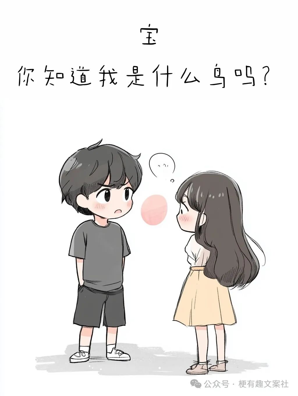 Word文档图片