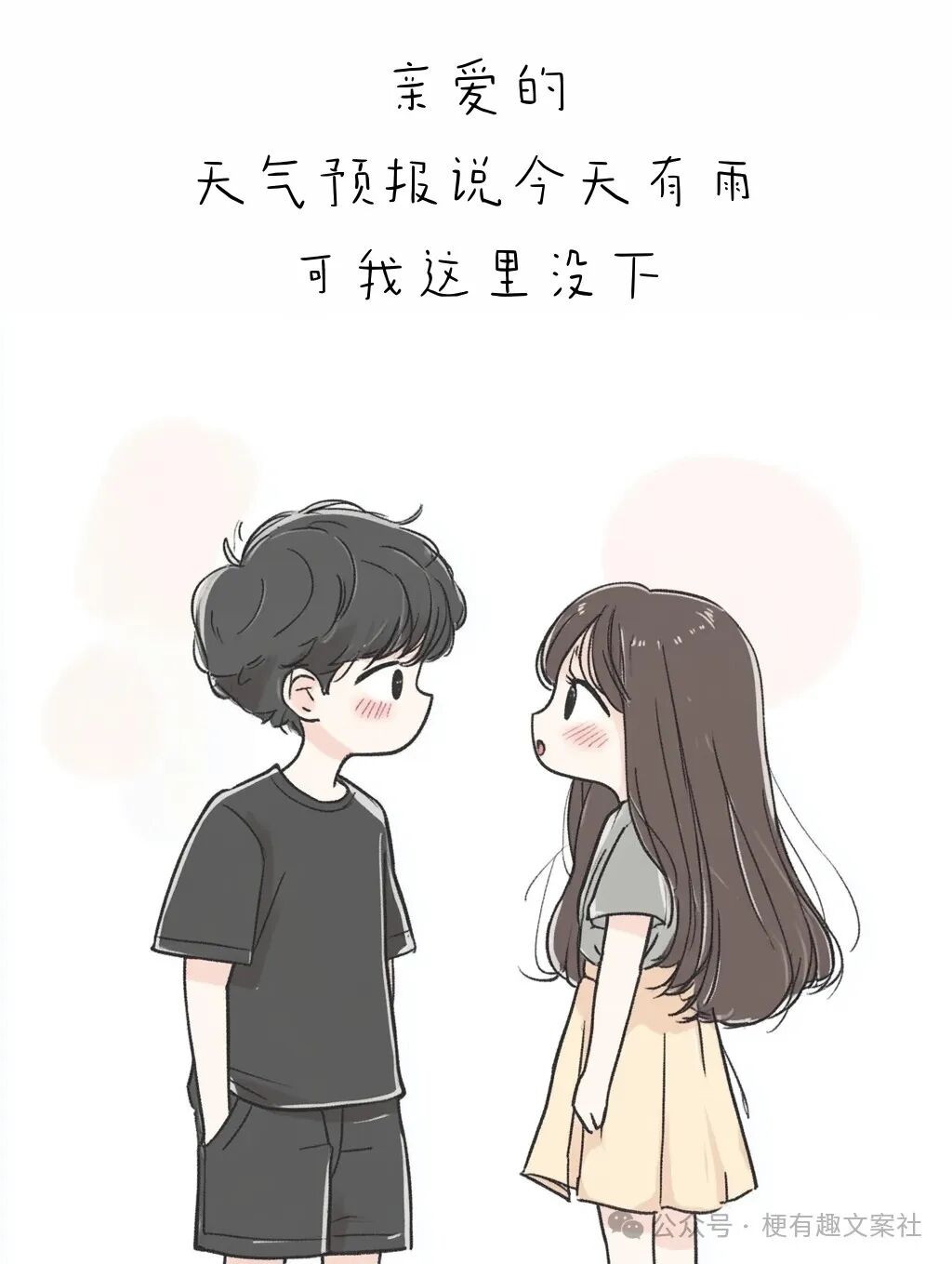 Word文档图片
