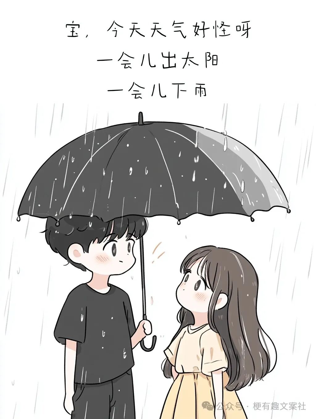 Word文档图片