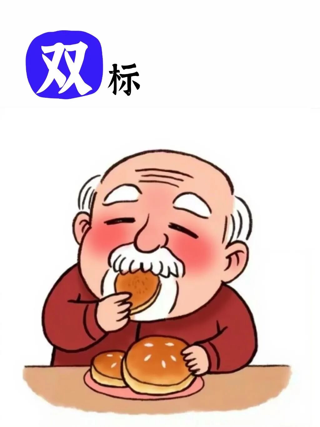 Word文档图片