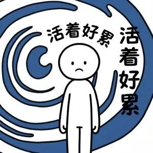 牛马押韵顺口溜傻雕又搞笑