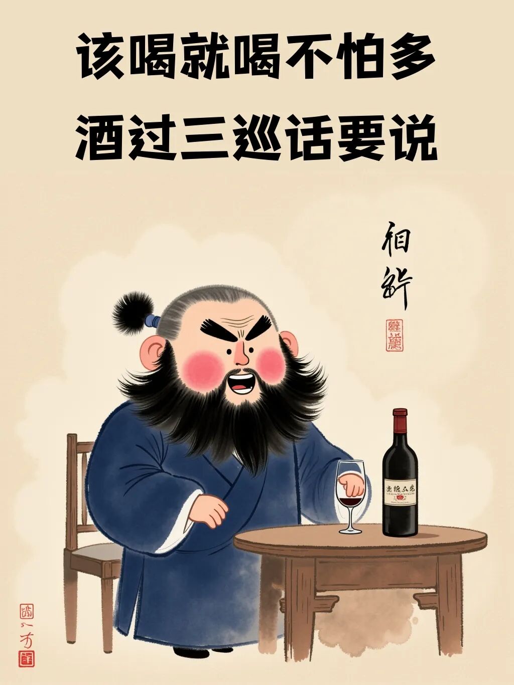 敬酒顺口溜幽默又搞笑燃爆全场