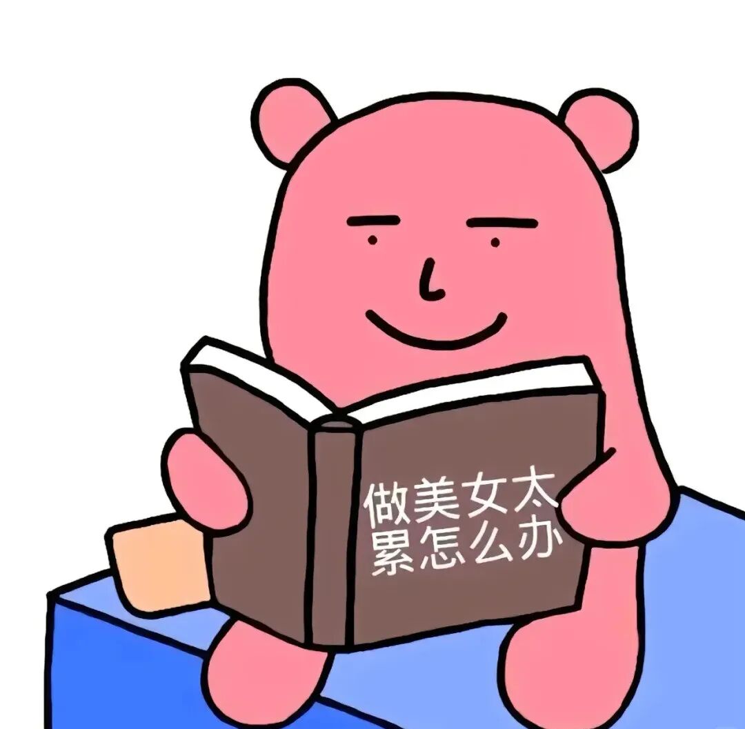害我笑了一个上午的25句热梗