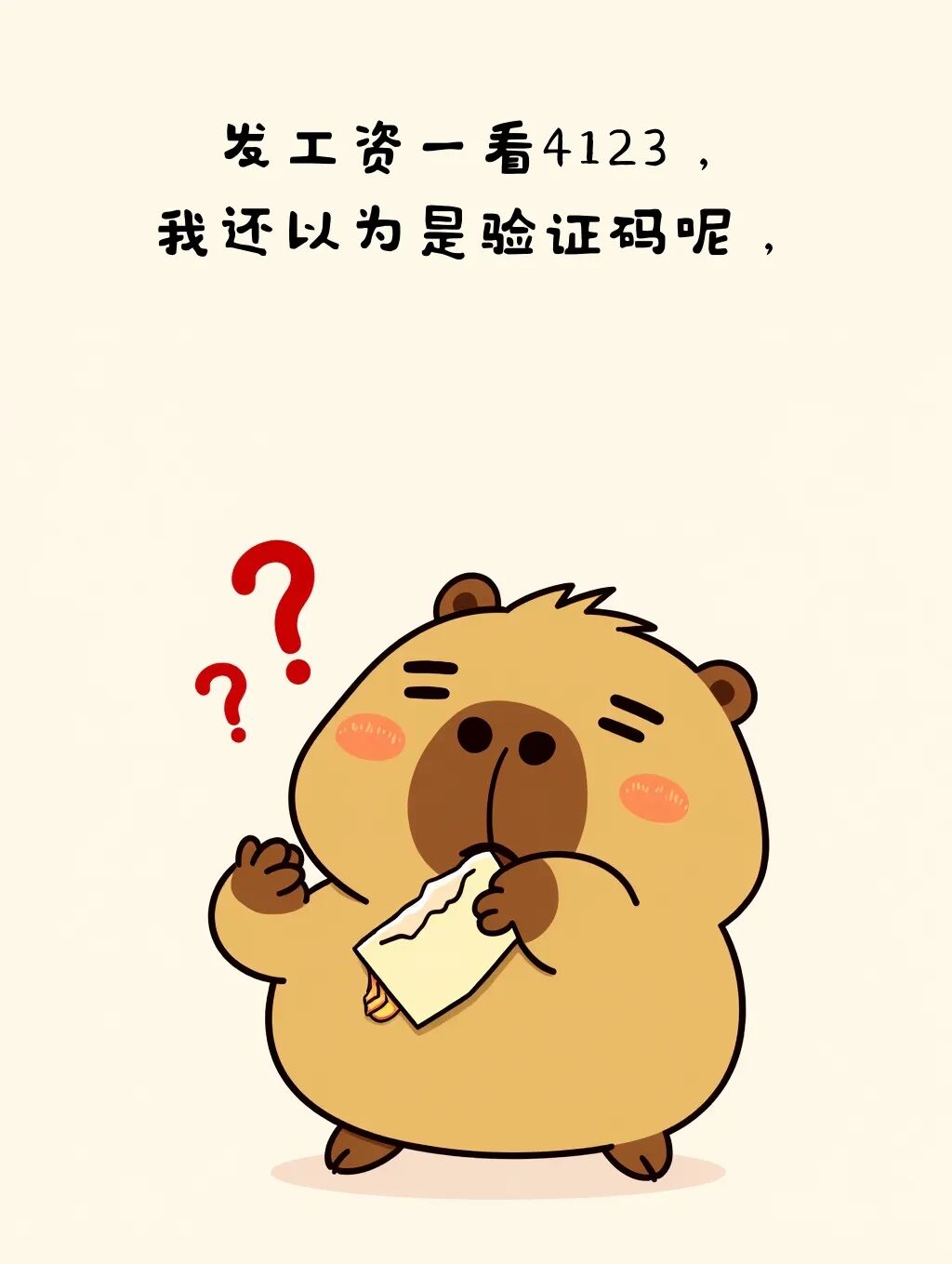 发工资了幽默一点怎么说