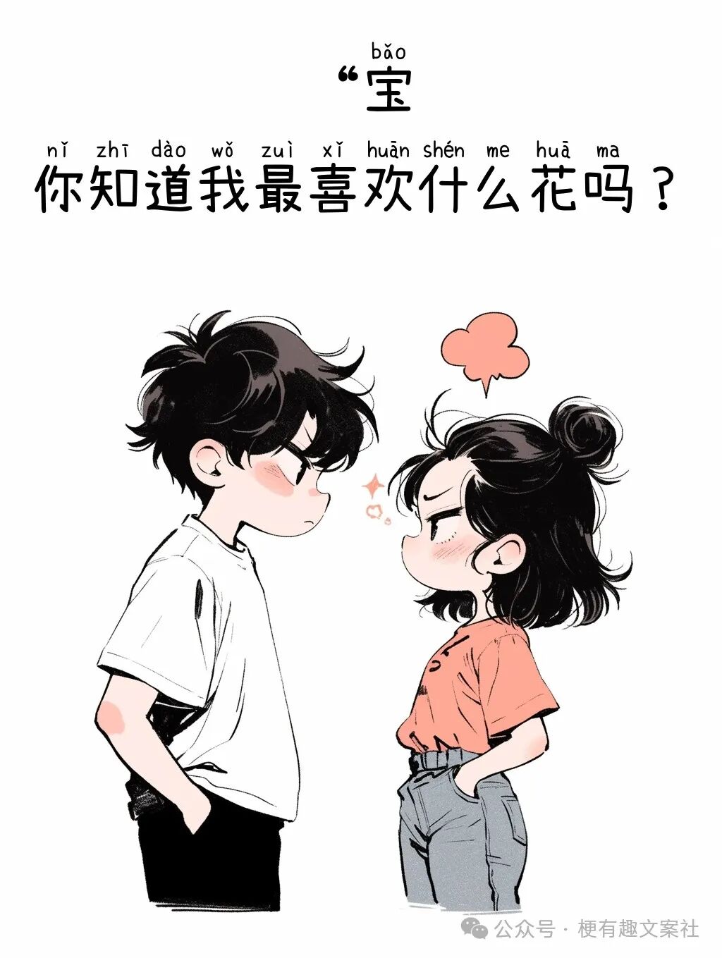 必看超萌撒娇谐音梗甜到冒泡第二集