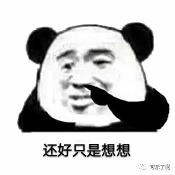 我命由我不由天之你傻你说了算