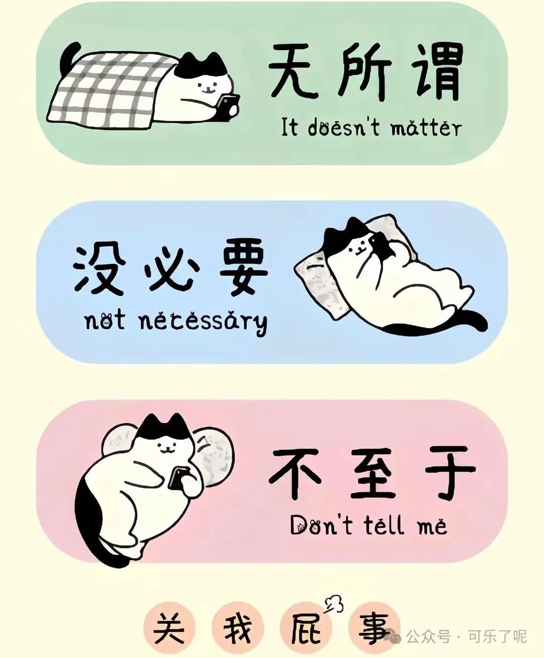 偷一句吵架时候用得上