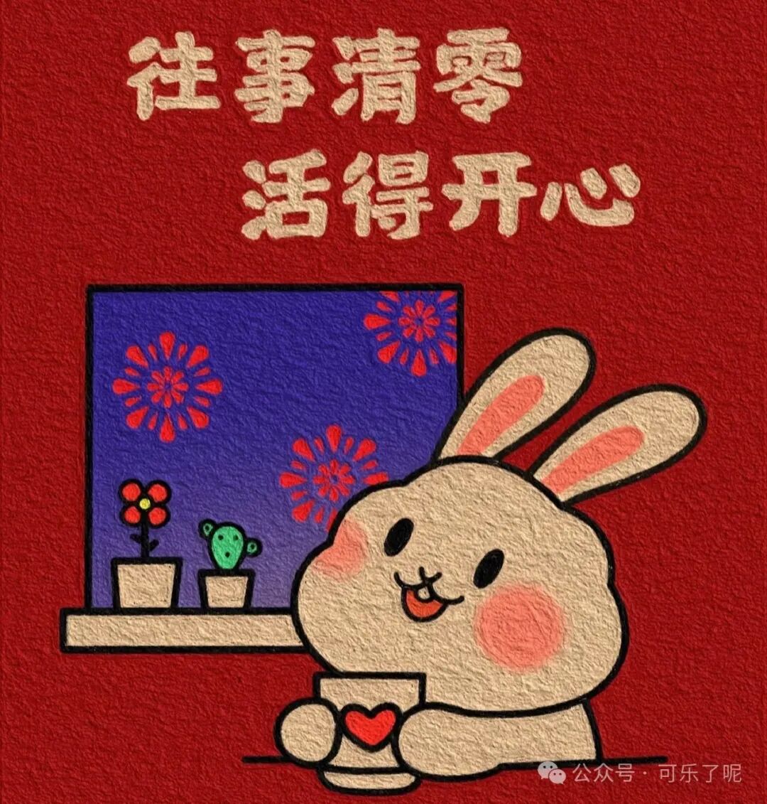 年底超超超超搞笑文案