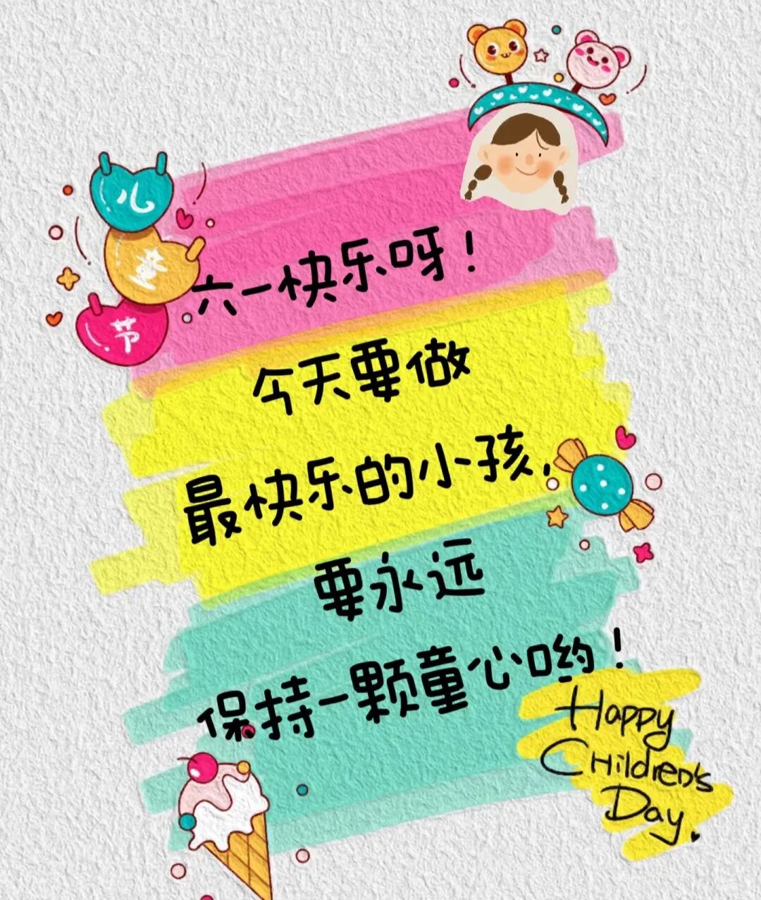 六一这样发笑死朋友圈