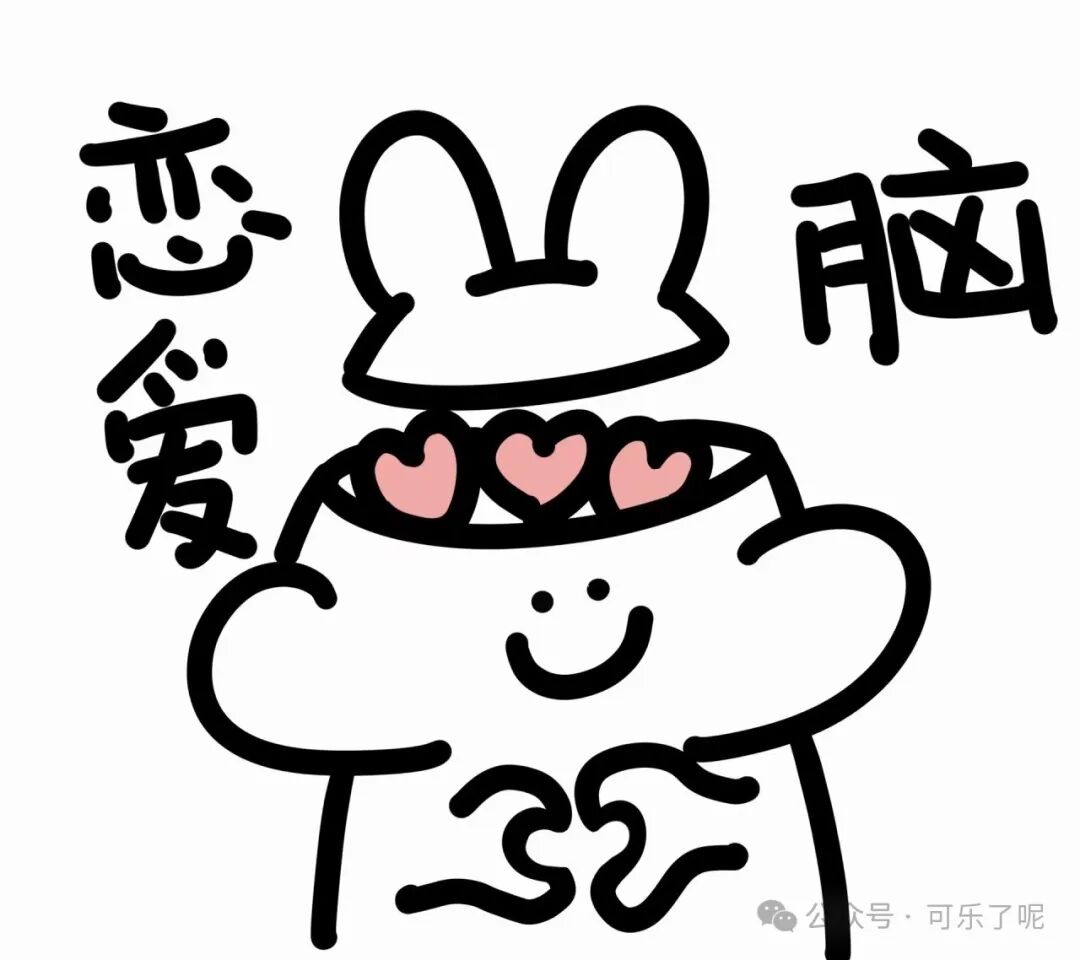 恋爱脑的发疯文学